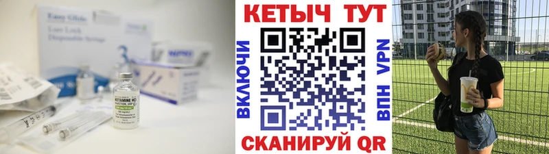 как найти закладки  Кукмор  КЕТАМИН VHQ 