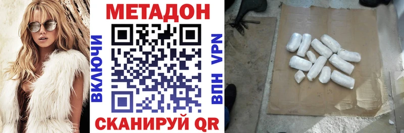 цена наркотик  Кукмор  Метадон кристалл 